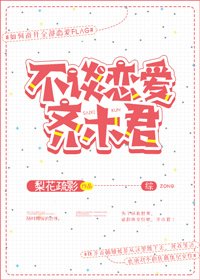 (BG/綜漫同人)不談戀愛齊木君
