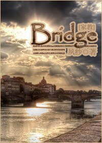 （家教同人）[家教]Bridge
