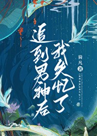 追到太孙殿下我失忆了